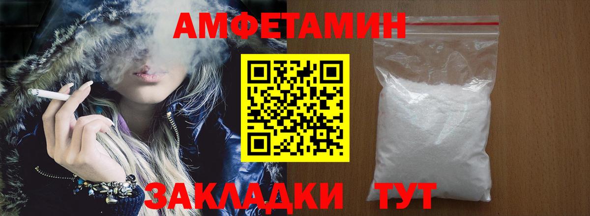 АМФЕТАМИН Розовый Благодарный