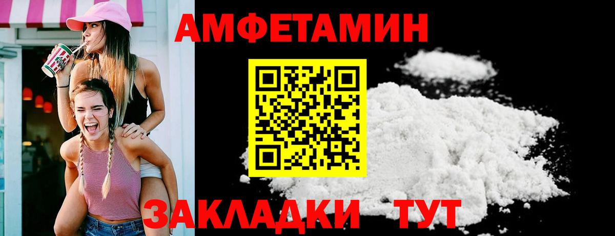 Amphetamine  АМФ 97%  Вход с VPN  Благодарный 