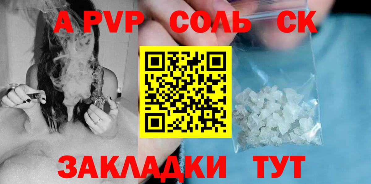 APVP СК КРИС  где можно купить наркотик  Благодарный  А ПВП кристаллы  Вход с VPN 