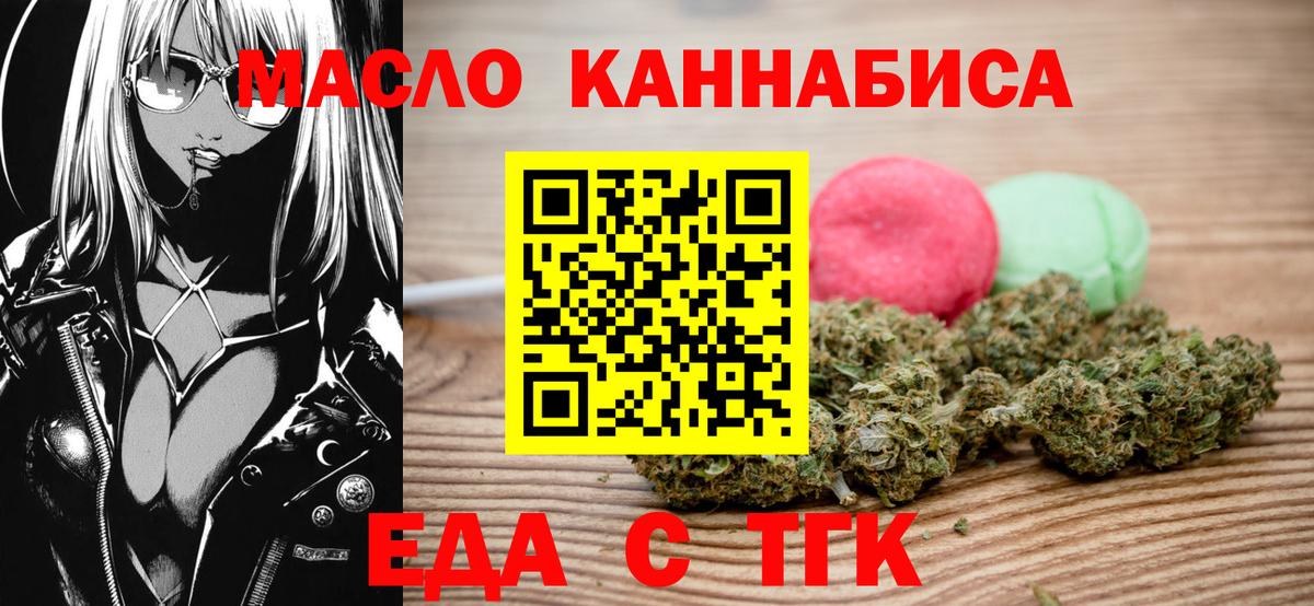 Печенье с ТГК конопля Благодарный
