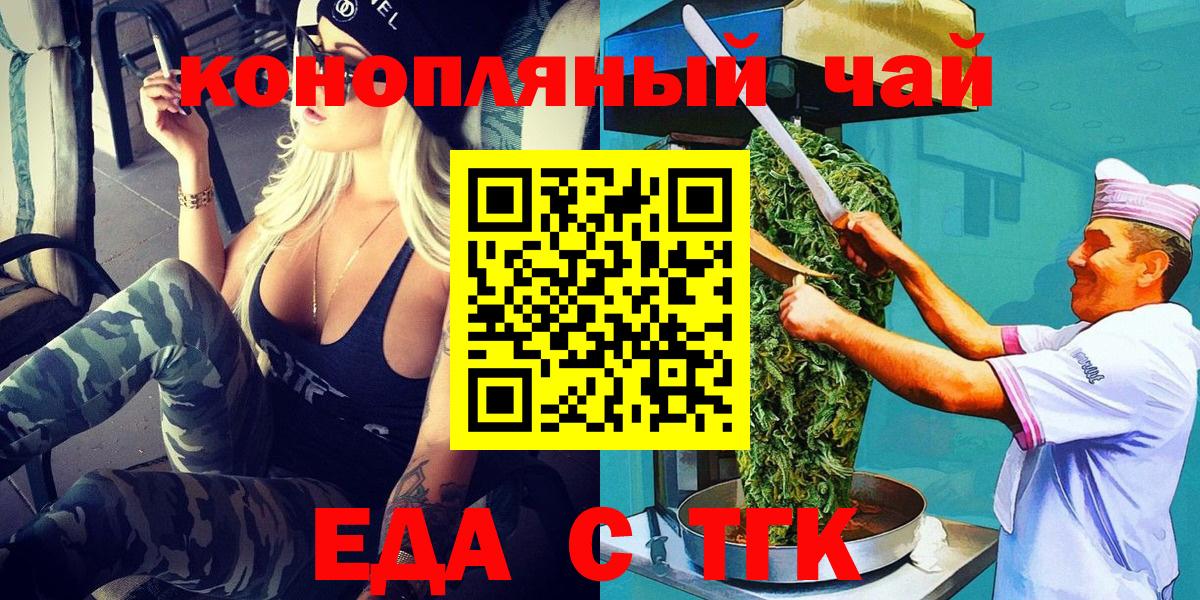 Cannafood марихуана  Вход с VPN  Благодарный 