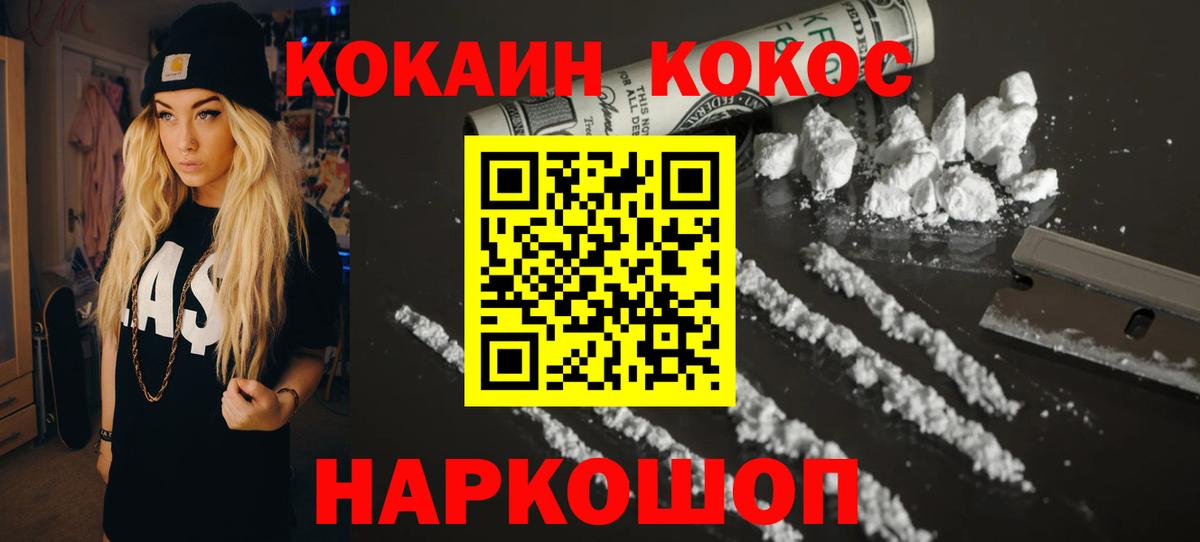 Благодарный  COCAIN Эквадор  КОКАИН 99%  Вход с VPN 