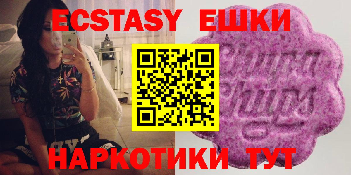 ЭКСТАЗИ ешки Благодарный