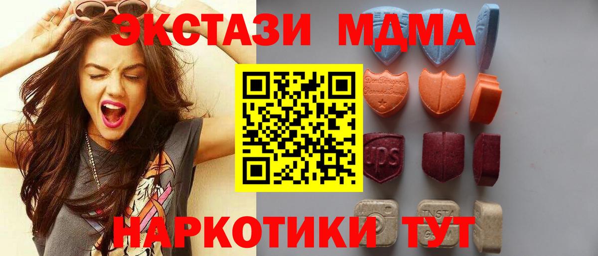ЭКСТАЗИ  Экстази Punisher  Вход с VPN  Ecstasy VHQ  Благодарный 