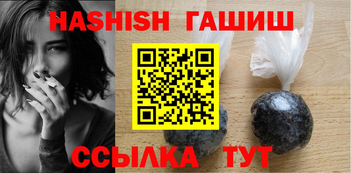 где купить наркоту  Гашиш индика сатива  Благодарный  Гашиш  Вход с VPN  Гашиш гарик 