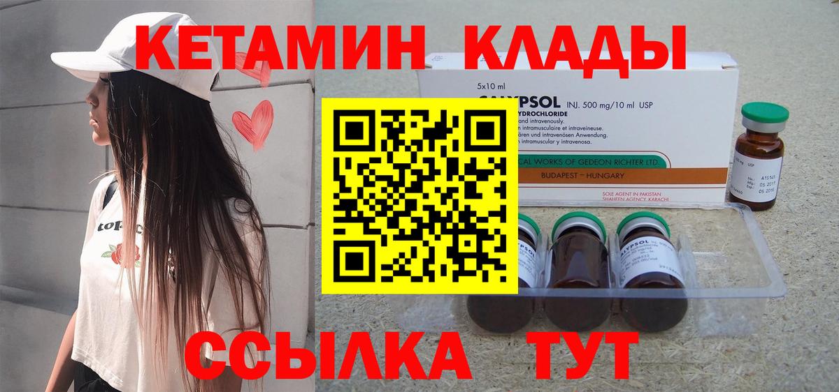 Кетамин ketamine Благодарный