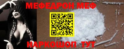 мефедрон мука Тулун