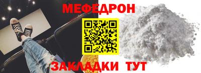 мефедрон мука Тулун