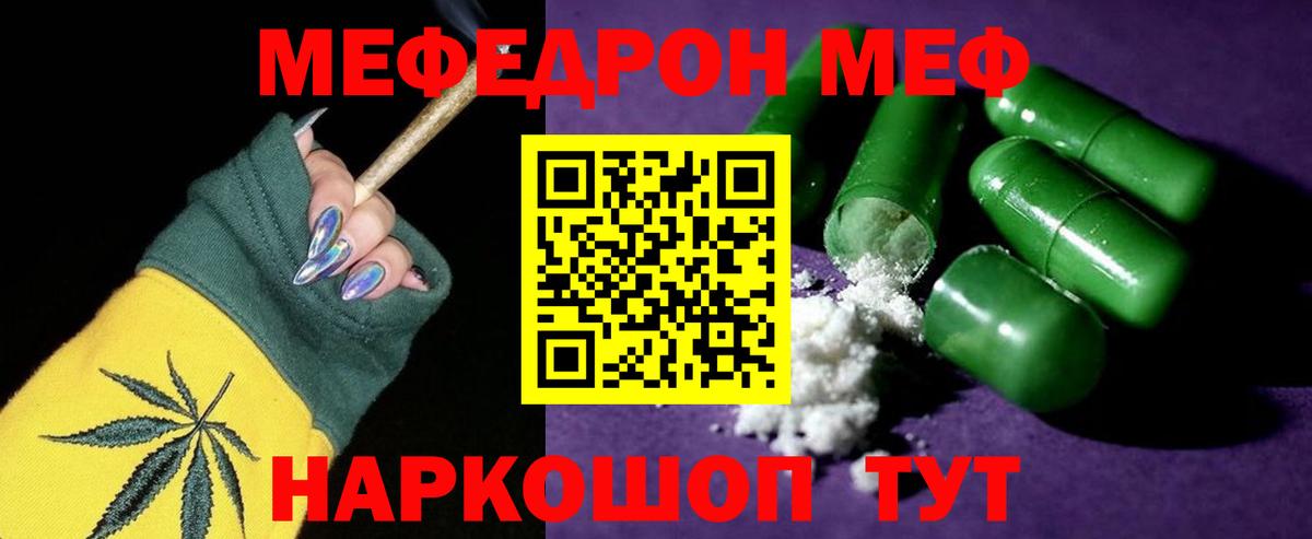 Мефедрон кристаллы Благодарный