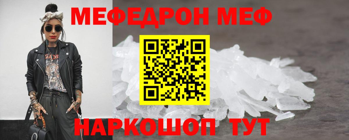 Мефедрон  Мефедрон  Благодарный  МЯУ-МЯУ mephedrone  Вход с VPN  Меф мяу мяу 