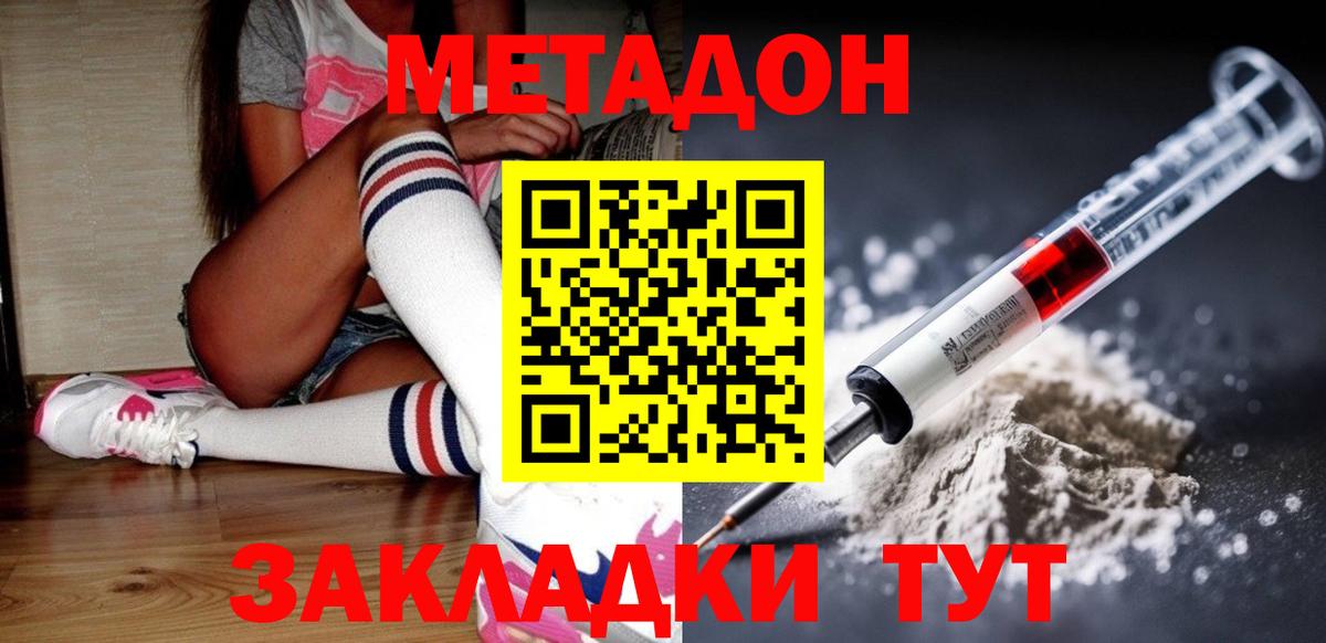 Метадон methadone  Вход с VPN  Благодарный  Метадон methadone 